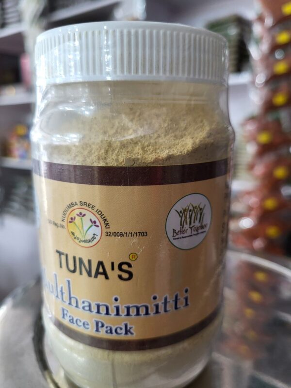 Multanimitti Powder - मुल्तानी मिट्टी