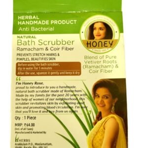 Ramacham Vetiver Bath Scrubber - वेटिवर - रामचम