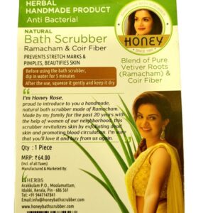 Ramacham Vetiver Bath Scrubber - वेटिवर - रामचम