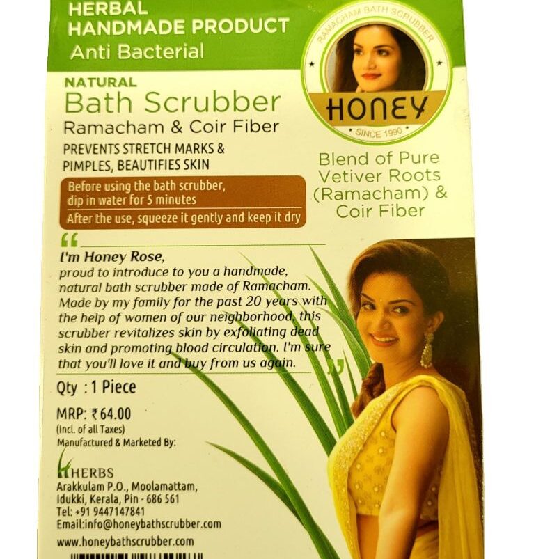 Ramacham Vetiver Bath Scrubber - वेटिवर - रामचम
